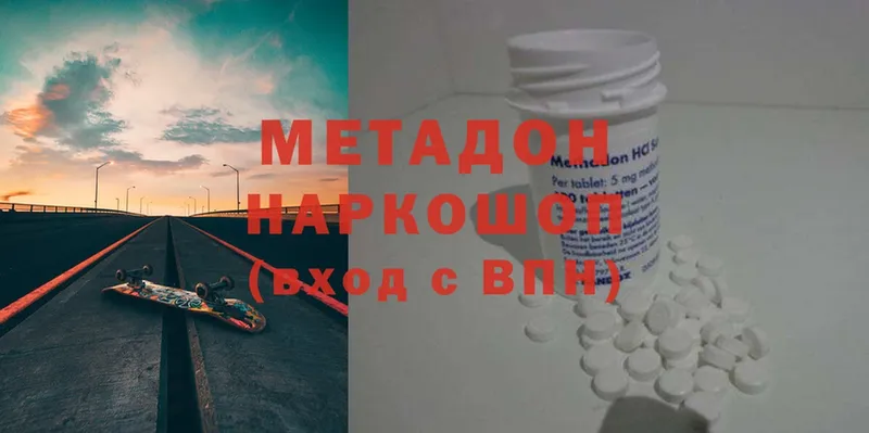 это телеграм  МЕГА как войти  Межгорье  МЕТАДОН белоснежный 